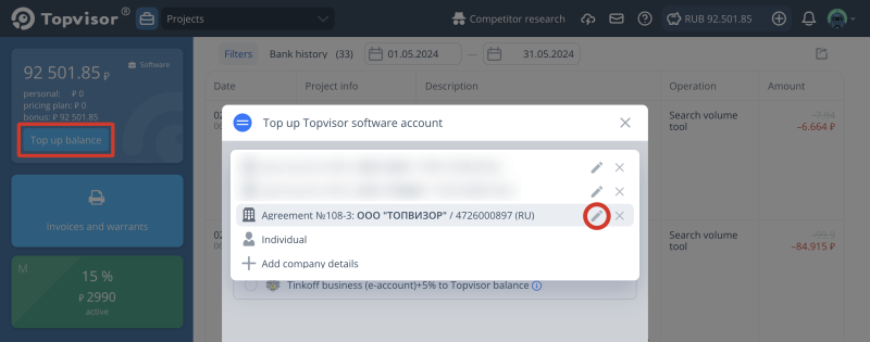 Balance top‑up for legal entities: How to change the details of a legal entity
